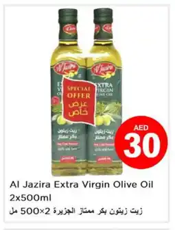 Nesto AL JAZIRA Extra Virgin Olive Oil offer