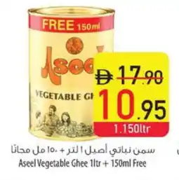 Safeer Market ASEEL Vegetable Ghee offer