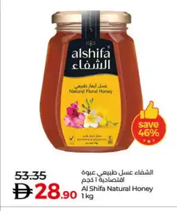 Lulu Hypermarket AL SHIFA Honey offer