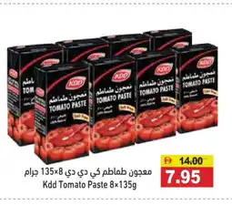Aswaq Ramez KDD Tomato Paste offer
