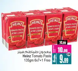 Ansar Gallery HEINZ Tomato Paste offer