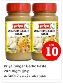 Nesto PRIYA Garlic Paste offer