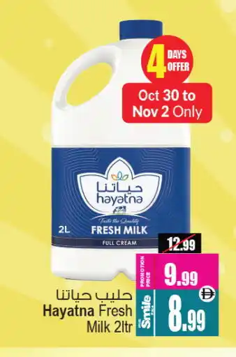 Ansar Gallery HAYATNA Full Cream Milk offer