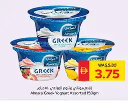 Spar ALMARAI Greek Yoghurt offer