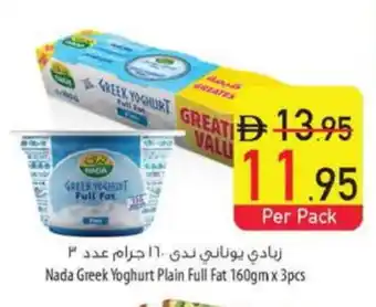 Safeer Market NADA Greek Yoghurt offer