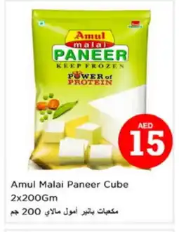Nesto AMUL Paneer offer