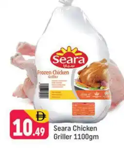 Shaklan SEARA Frozen Whole Chicken offer