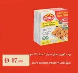 Istanbul Supermarket SEARA Chicken Pop Corn offer