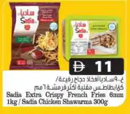 Grand Hyper Market SADIA Chicken Bites offer