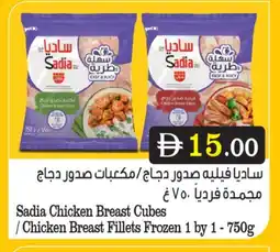 Bigmart SADIA Chicken Cubes offer