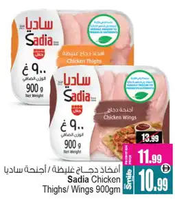 Ansar Gallery SADIA Chicken Thighs offer