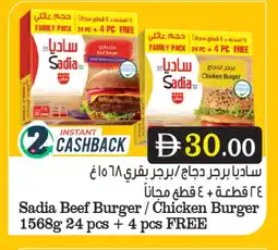 Bigmart SADIA Chicken Burger offer