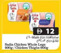 Grand Hyper Market SADIA Chicken Thighs offer