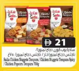 Grand Hyper Market SADIA Chicken Nuggets offer
