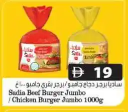 Grand Hyper Market SADIA Chicken Burger offer