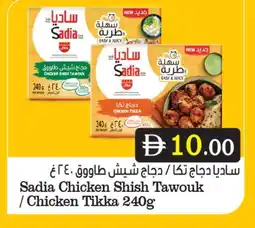 Bigmart SADIA Shish Tawouk offer