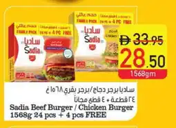 Safeer Market SADIA Chicken Burger offer