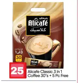 Bigmart ALI CAFE Coffee 3in1 offer