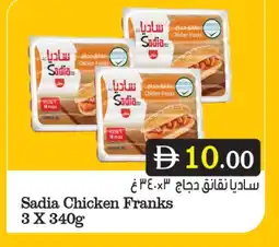 Bigmart SADIA Chicken Franks offer