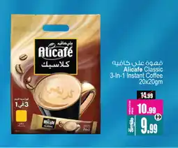 Ansar Gallery ALI CAFE Coffee 3in1 offer