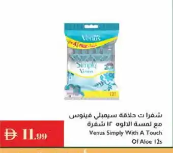 Istanbul Supermarket VENUS Razor offer