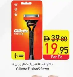 Safeer Market GILLETTE Razor offer