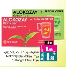 Ansar Gallery ALOKOZAY Tea Bags offer