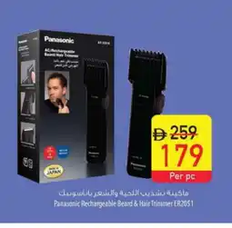 Safeer Market PANASONIC Remover / Trimmer / Shaver offer