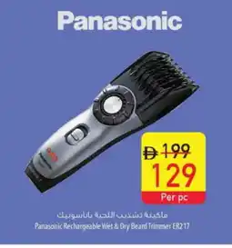 Safeer Market PANASONIC Remover / Trimmer / Shaver offer