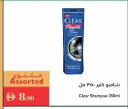 Istanbul Supermarket CLEAR Shampoo / Conditioner offer
