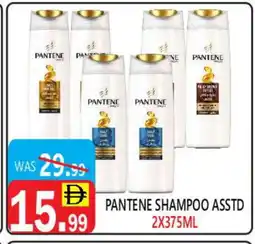 United Hypermarket PANTENE Shampoo / Conditioner offer