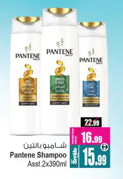 Ansar Gallery PANTENE Shampoo / Conditioner offer