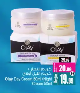 Ansar Gallery OLAY Face cream offer