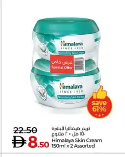 Lulu Hypermarket HIMALAYA Face cream offer