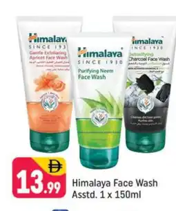 Shaklan HIMALAYA Face Wash offer
