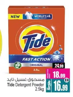 Ansar Gallery TIDE Detergent offer