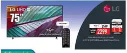 Safeer Market LG Smart TV offer