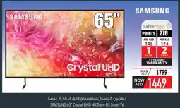 Safeer Market SAMSUNG Smart TV offer