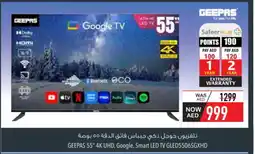 Safeer Market GEEPAS Smart TV offer