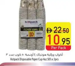 Safeer Market HOTPACK Cup offer