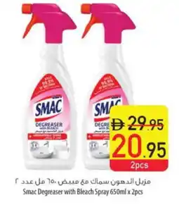 Safeer Market SMAC Bleach offer