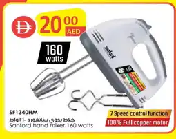 Safeer Market SANFORD Mixer / Grinder offer