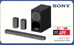 Safeer Market SONY Speaker offer