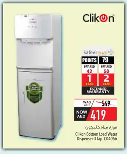Safeer Market CLIKON Water Dispenser offer