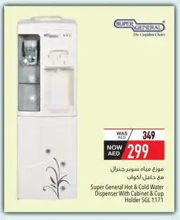 Safeer Market SUPER GENERAL Water Dispenser offer