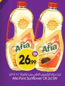 Bigmart AFIA Sunflower Oil offer