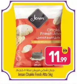 Bigmart JENAN Atta offer