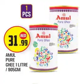 Baniyas Spike Hypermarket AMUL Ghee offer