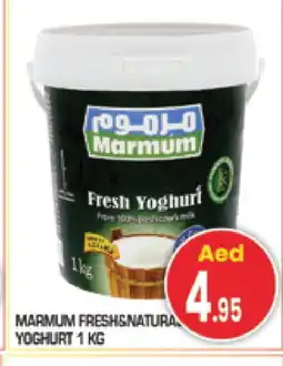 Baniyas Spike Hypermarket MARMUM Yoghurt offer