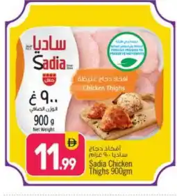 Bigmart SADIA Chicken Thighs offer